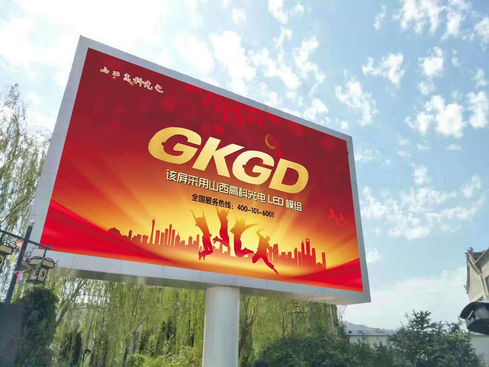 GKGD P6 Outdoor Stadium LED Screen Supplier Case