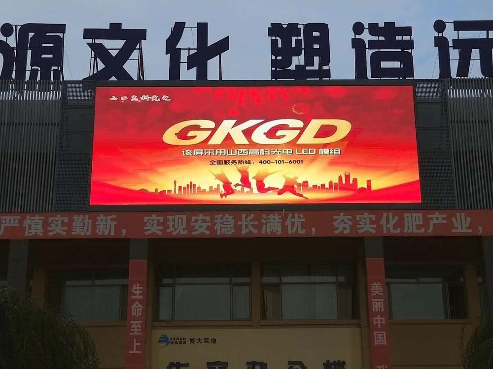 GKGD P8 Enterprise Factory Advertisement Display LED Display Case