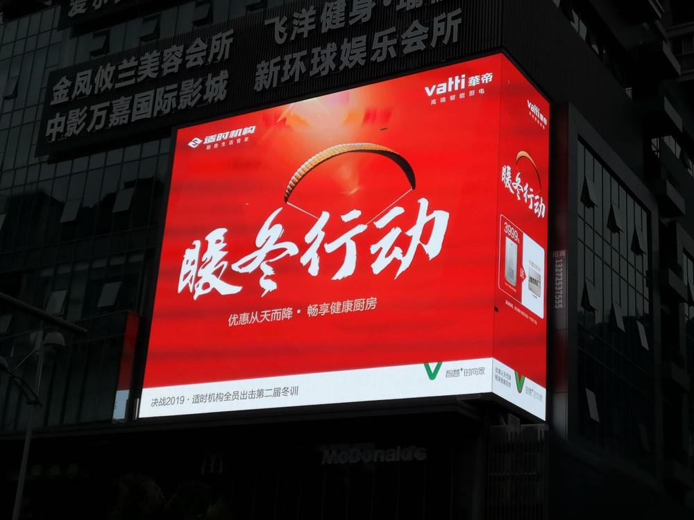 GKGD Supplier P6.67 Outdoor Commercial Shopping Mall LED Display Case