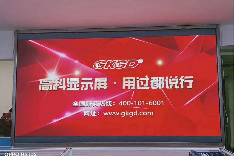 GKGD LED display enters Wuhan People's Hospital